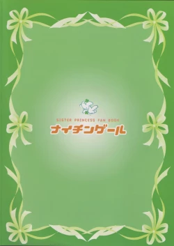 Page 18 of Nightingale