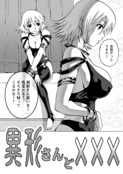 Page 4 of Igyou-san To