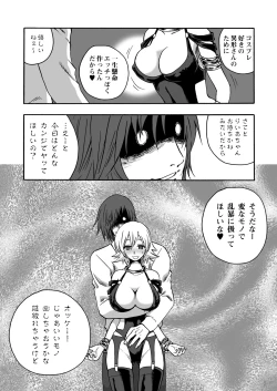 Page 6 of Igyou-san To