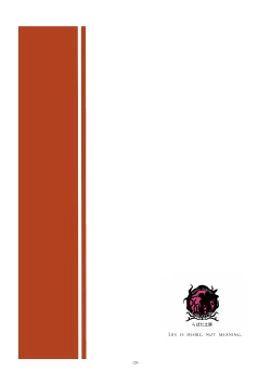 Page 28 of Shokushu Nyuukan