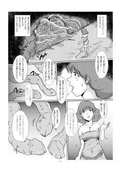 Page 4 of Shokushu Nyuukan
