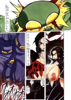 Page 19 of Agent Kuroki