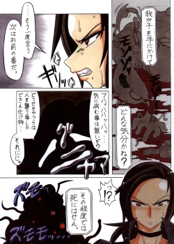 Page 21 of Agent Kuroki