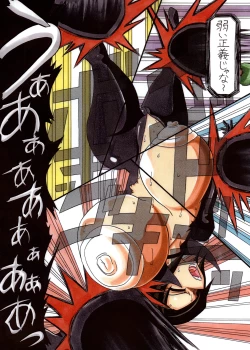 Page 6 of Agent Kuroki