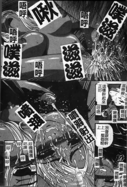 Page 104 of Ingokushi