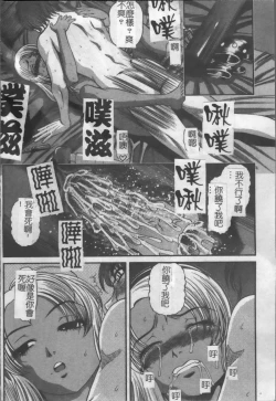 Page 107 of Ingokushi