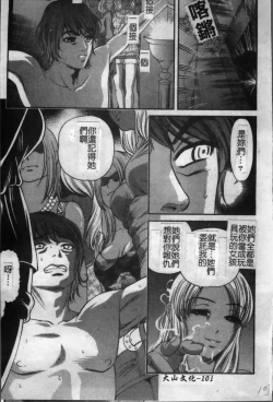 Page 110 of Ingokushi