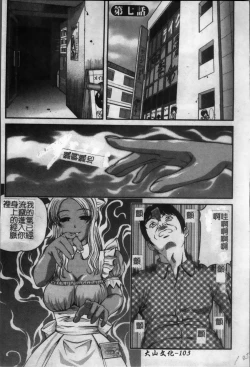 Page 112 of Ingokushi