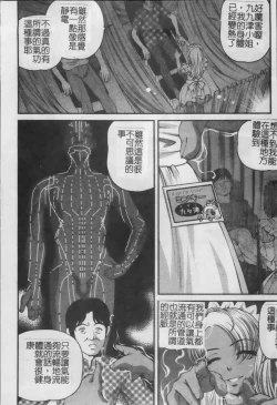 Page 113 of Ingokushi