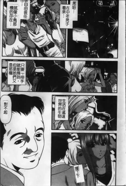 Page 12 of Ingokushi