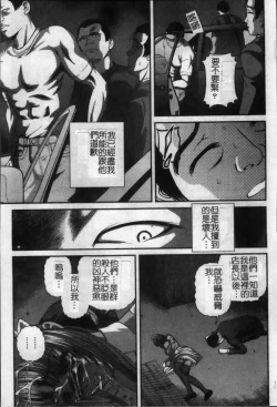 Page 132 of Ingokushi