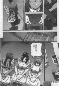 Page 135 of Ingokushi