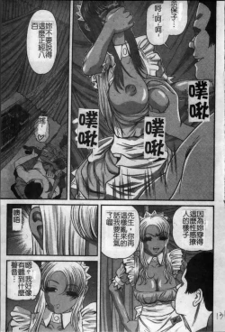 Page 138 of Ingokushi