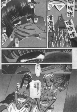 Page 139 of Ingokushi