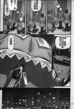 Page 140 of Ingokushi