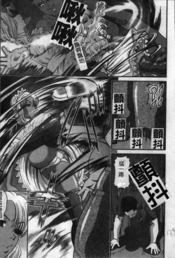 Page 146 of Ingokushi