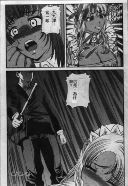 Page 147 of Ingokushi