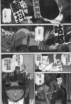 Page 159 of Ingokushi