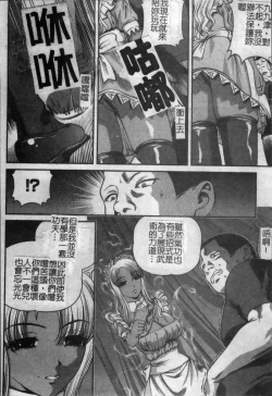 Page 161 of Ingokushi