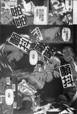 Page 162 of Ingokushi