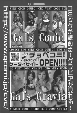 Page 174 of Ingokushi