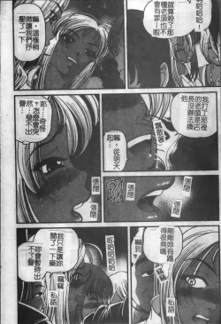 Page 17 of Ingokushi