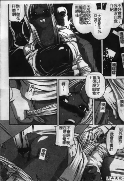 Page 19 of Ingokushi