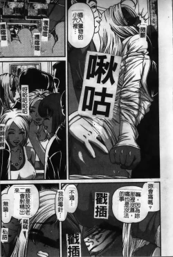 Page 20 of Ingokushi