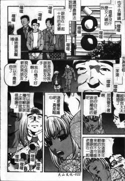 Page 31 of Ingokushi