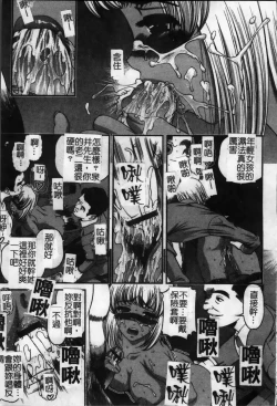 Page 44 of Ingokushi