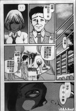 Page 51 of Ingokushi