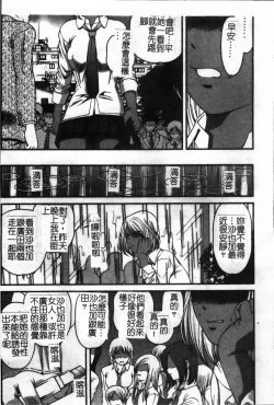 Page 52 of Ingokushi