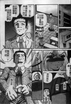 Page 53 of Ingokushi