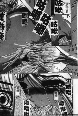 Page 56 of Ingokushi