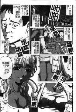 Page 60 of Ingokushi