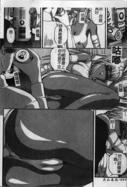 Page 63 of Ingokushi