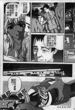 Page 65 of Ingokushi