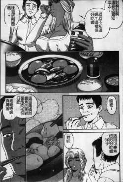 Page 66 of Ingokushi