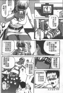 Page 67 of Ingokushi