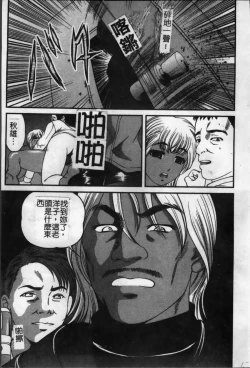 Page 74 of Ingokushi