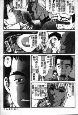 Page 80 of Ingokushi