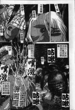 Page 88 of Ingokushi