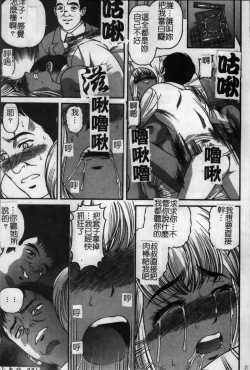 Page 90 of Ingokushi