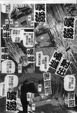 Page 91 of Ingokushi