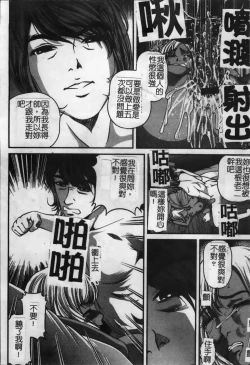 Page 95 of Ingokushi