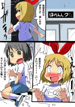 Page 4 of "Shinonome Nano no Himitsu"to Omake