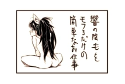 Page 1 of Hibiki no Inmou