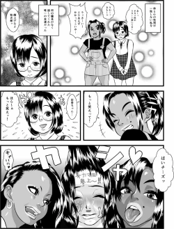 Page 13 of Ko Monkey Ayaka Ch. 4