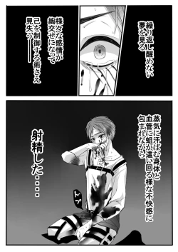 Page 23 of Boku no Strawberry Alice