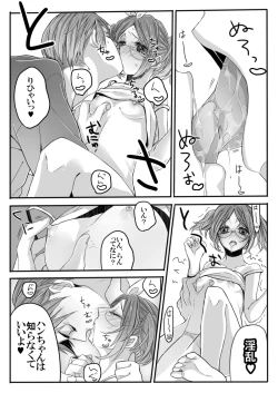 Page 8 of Boku no Strawberry Alice